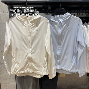正品NIKE耐克防晒衣女子户外跑步运动速干外套夹克HQ0651-133-423