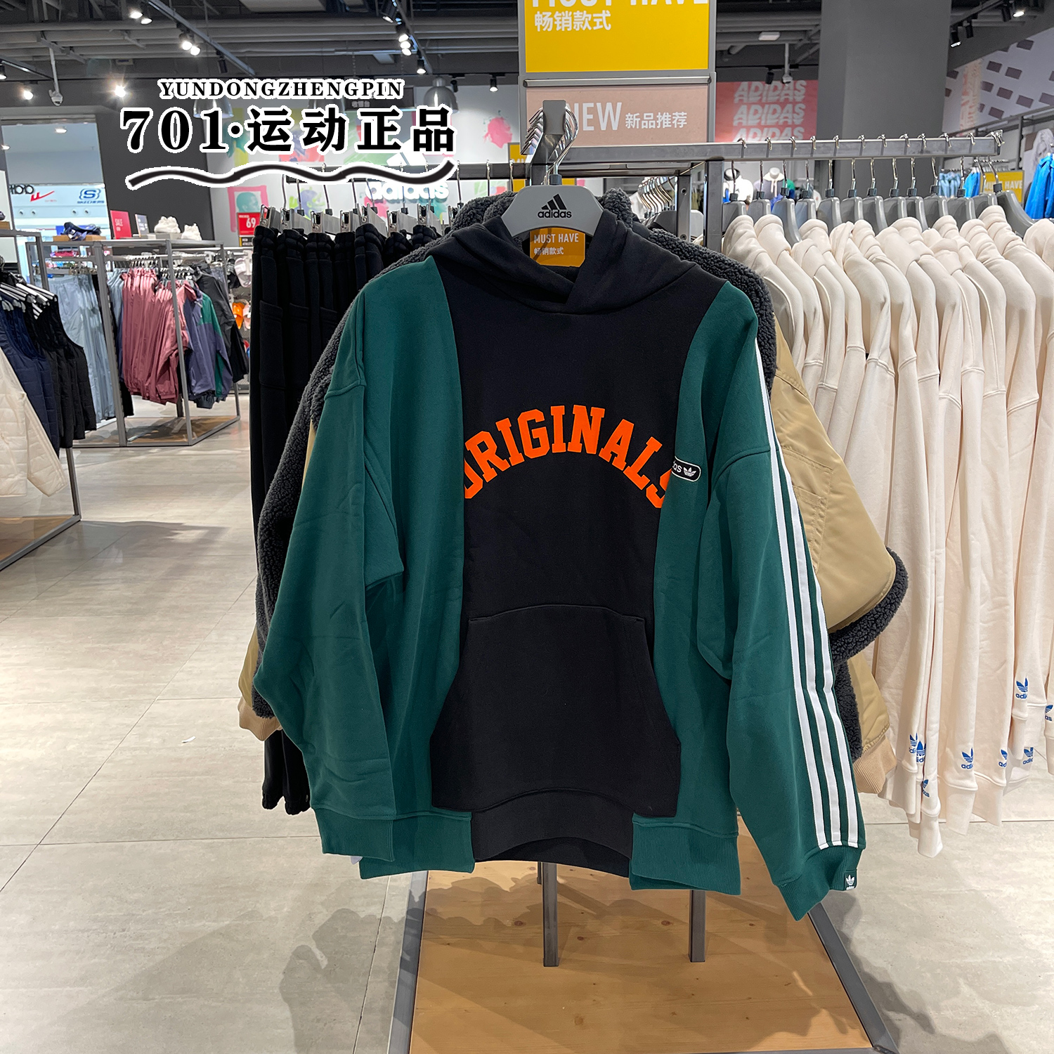 阿迪达斯三叶草男子连帽运动卫衣