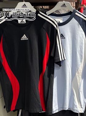adidas阿迪达斯男子短袖三条杠撞色针织透气半袖T恤KD4350 KE2777