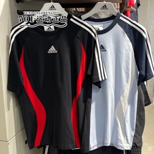 adidas阿迪达斯男子短袖三条杠撞色针织透气半袖T恤KD4350 KE2777
