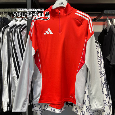 阿迪达斯足球运动训练长袖T恤