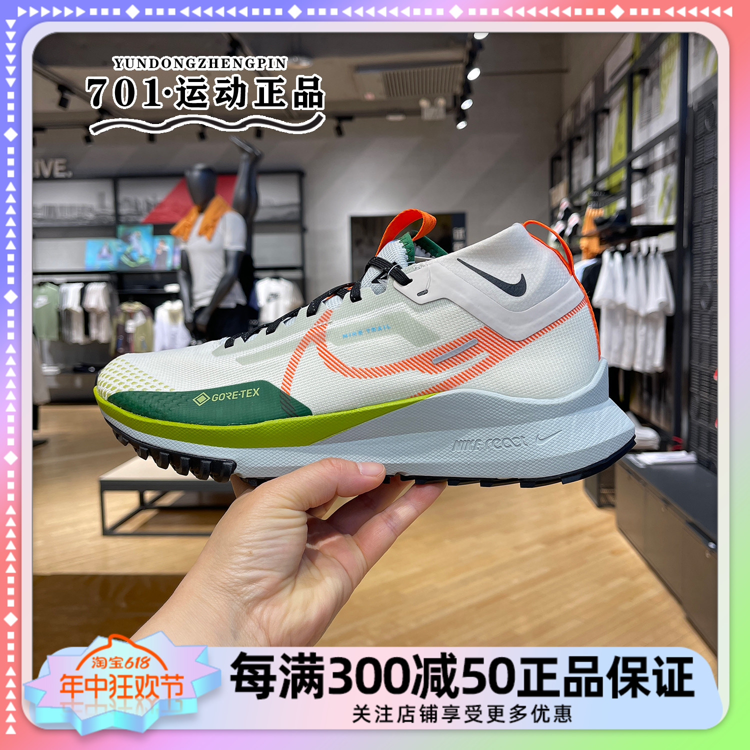 NIKE耐克男鞋React Pegasus Trail 4 Gtx运动鞋跑步鞋FN3430-180-封面