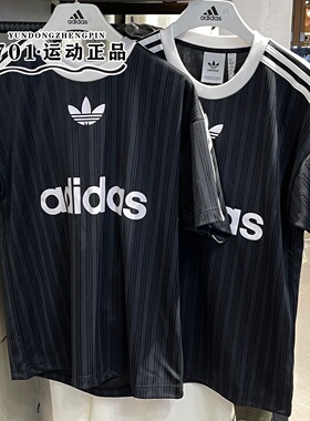 正品Adidas三叶草短袖夏季男子三条纹宽松透气球衣半袖T恤 IU2341
