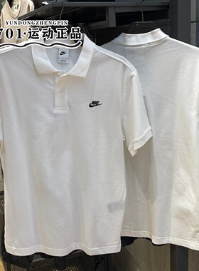 耐克NIKE CLUB 男子短袖翻领T恤POLO衫白色简约棉短袖FN3895-100