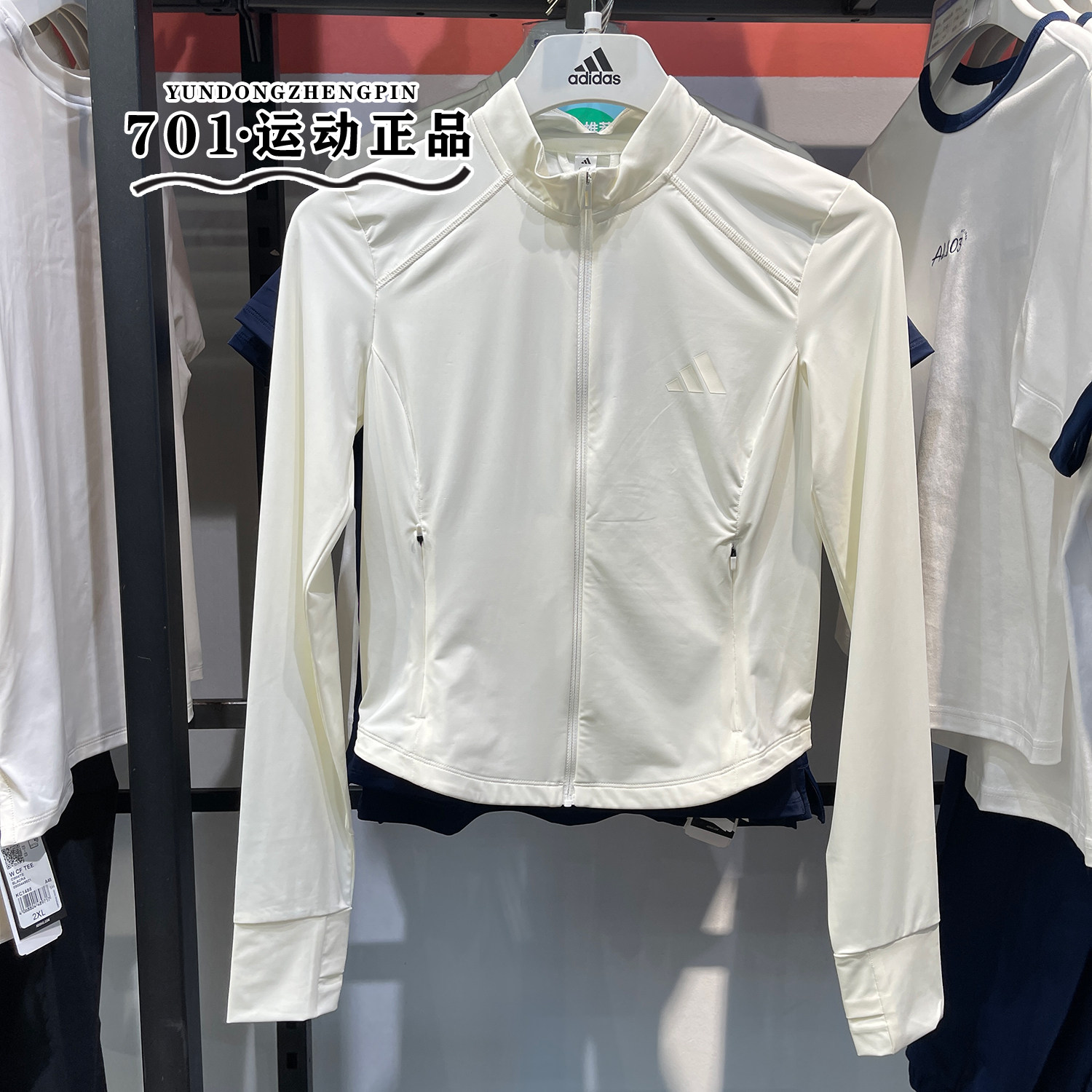 正品adidas阿迪达斯女子防晒衣皮肤衣速干舒适运动训练夹克KE5779