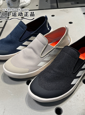 正品ADIDAS阿迪达斯男一脚蹬懒人鞋朔溪涉水鞋JI3502 3503 JR2653