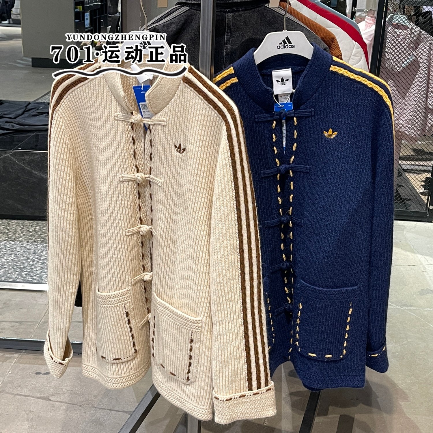 阿迪达斯三叶草男女同款中式毛线外套防风保暖夹克KR5065 KR5064,运动服/休闲服装,运动茄克/外套,淘宝优惠券,粉丝福利购,淘宝优惠卷