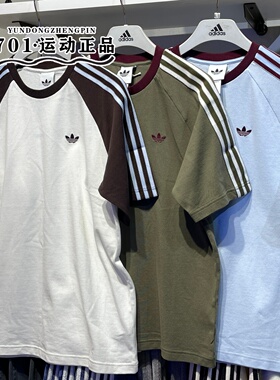 阿迪达斯三叶草男女短袖三条杠纯棉半袖T恤HZ3831 HZ3830 KV4446