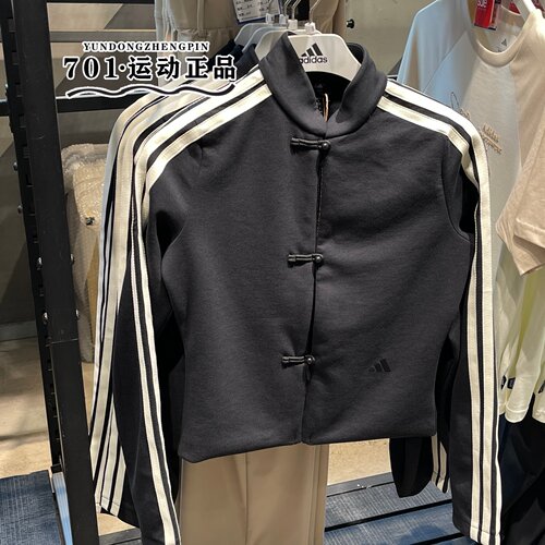 正品adidas阿迪达斯女子外套立领新中式盘扣夹克长袖上衣