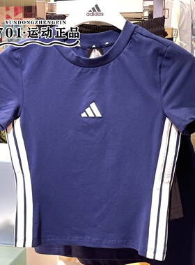正品adidas阿迪达斯女子修身短袖三条杠休闲经典半袖T恤 JE1240