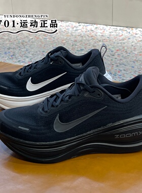 NIKE耐克男子迈柔VOMERO PLUS运动训练缓震跑步鞋HV8150-002-003