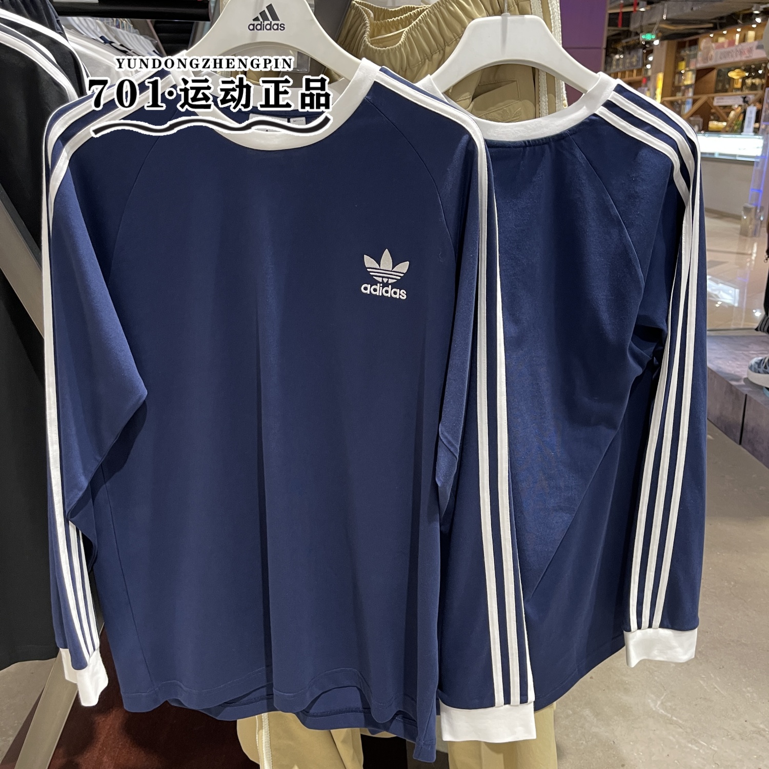 阿迪达斯三叶草男女情侣款三条杠时尚百搭简约休闲长袖T恤IM9428