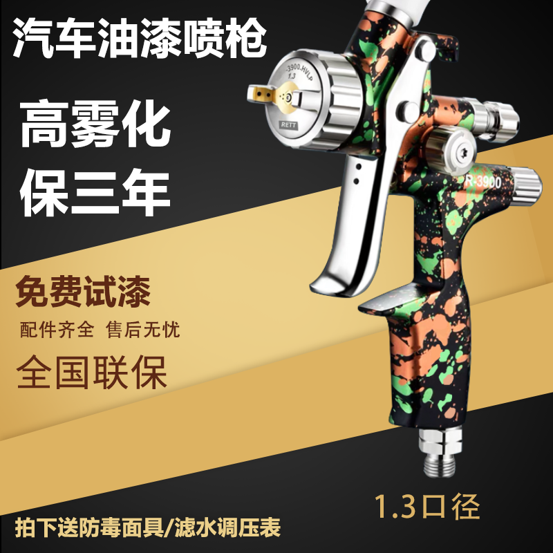 台湾亚洲龙喷枪1.3口径瓦尔特