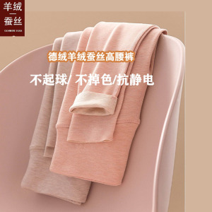 高腰德绒羊绒蚕丝保暖裤女秋冬发热恒温保暖秋裤内穿基础打底裤