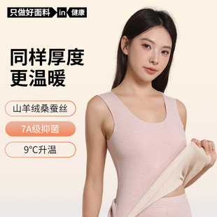 350G高克重德绒保暖背心女士A类打底背心羊绒蚕丝加厚加绒背心女