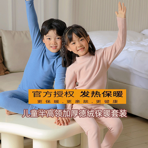 儿童半高领加厚竖条德绒保暖套装双面磨毛男女童加绒秋衣秋裤绒裤