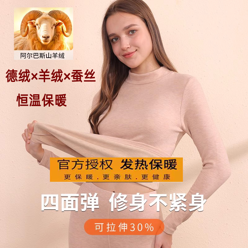 有授权羊绒德绒蚕丝半高领套装女