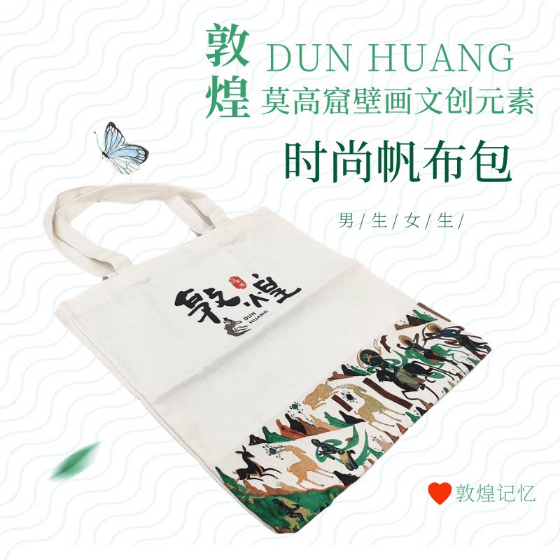 敦煌壁画帆布包飞天复古风书包