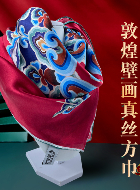敦煌壁画元素70cm小丝巾