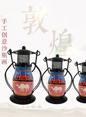 敦煌鸣沙山五色沙手工制作沙画瓶