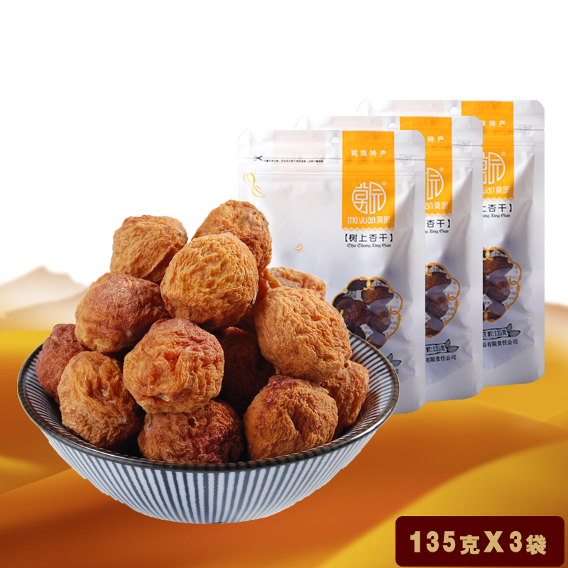 敦煌特产树上李广杏干135g3袋莫园装杏肉休闲干果小食品零吃包邮