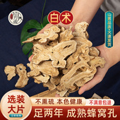 无硫川白术浙白术中药材正品 500克足2年大片四君子汤料山男经方缘