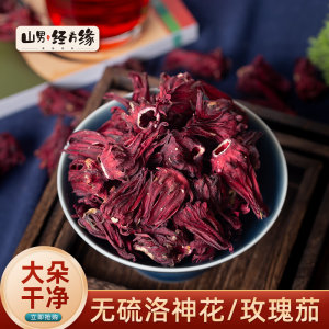 不熏硫玫瑰茄新货洛神花茶250g整朵好货中药材花草茶酸梅汤原料
