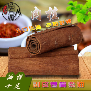 越南紫油桂中药材正品清化桂去粗皮桂心帮打肉桂粉250g山男经方缘