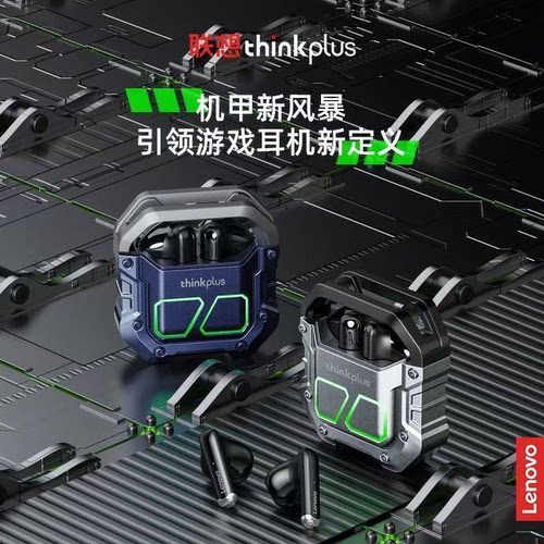 联想游戏蓝牙耳机超长续航