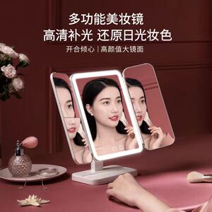 意思岛LED补光台式化妆镜