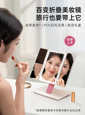 easehold忆镜led化妆镜三折叠补光美妆镜台式桌面镜旅行出差便携