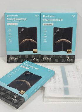 rock华为mate折叠屏高清手机膜