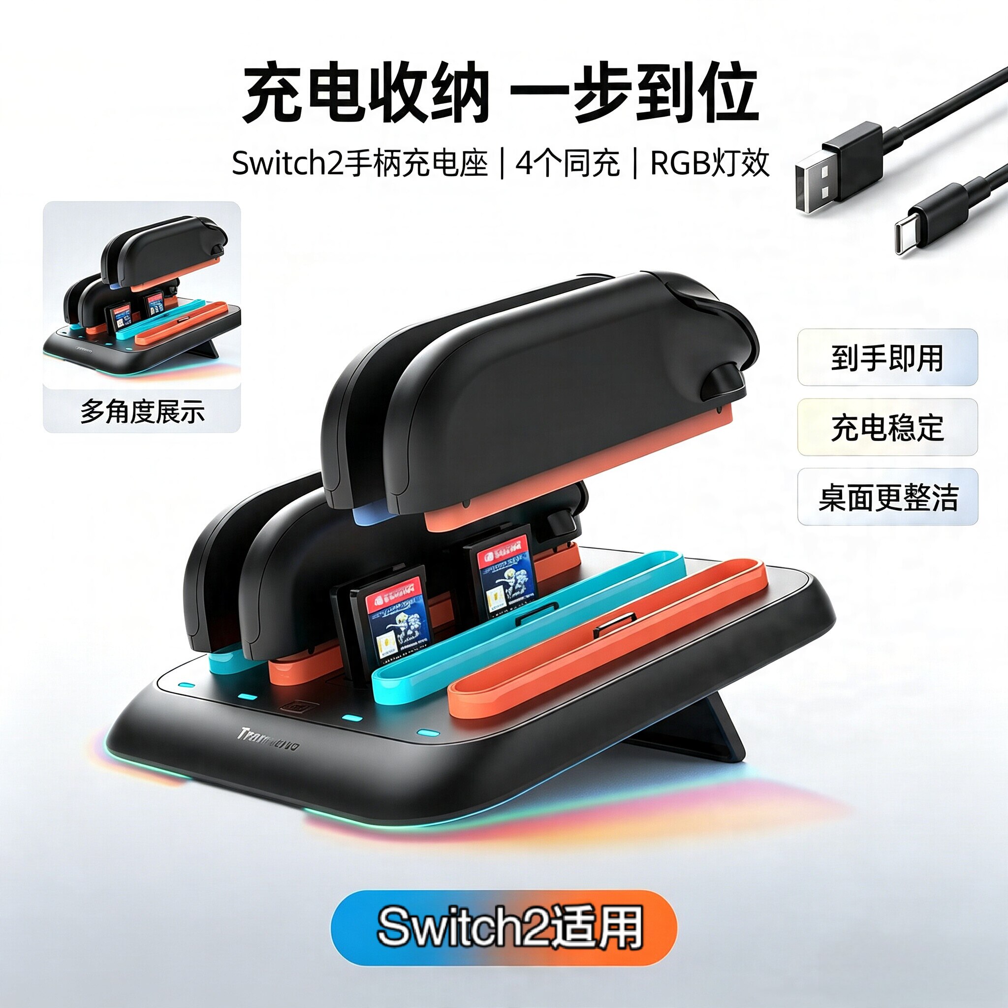 Switch2手柄充电座NS2分体充电座图片