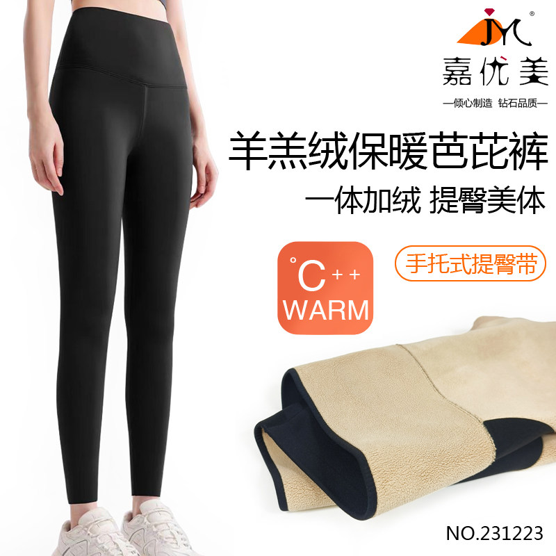 嘉优美冬季加厚加绒高腰羊羔绒芭芘裤打底女九分保暖裤231223
