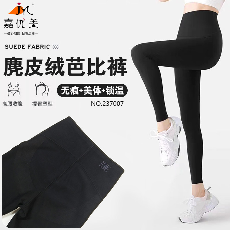 嘉优美237007春秋麂皮绒芭比裤