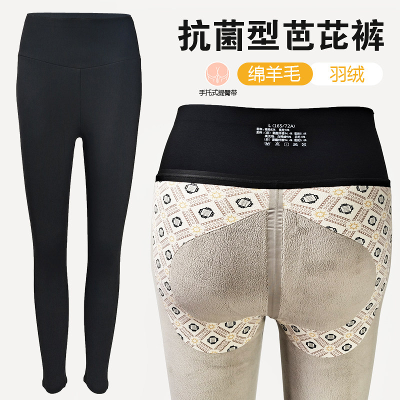 嘉优美加厚加绒羊毛羽绒女保暖裤