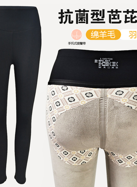 嘉优美冬季加厚加绒加肥羊毛羽绒芭比裤女九分保暖裤22050 22055