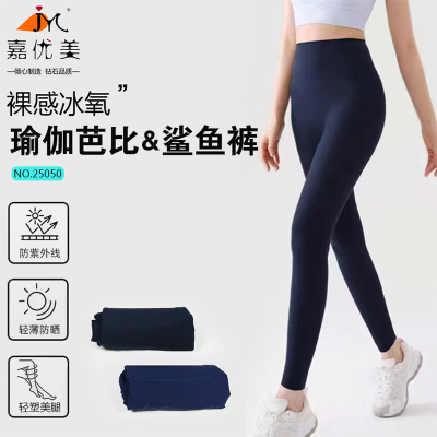 嘉优美薄款高腰收腹鲨鱼裤