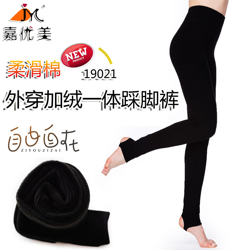 正品嘉优美柔滑外穿打底一体裤袜
