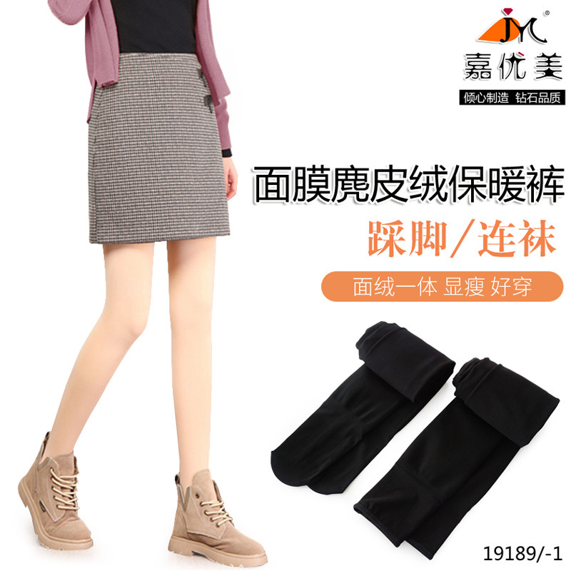 嘉优美冬加厚加绒面膜麂皮绒打底踩脚连裤女保暖裤19189 19189-1