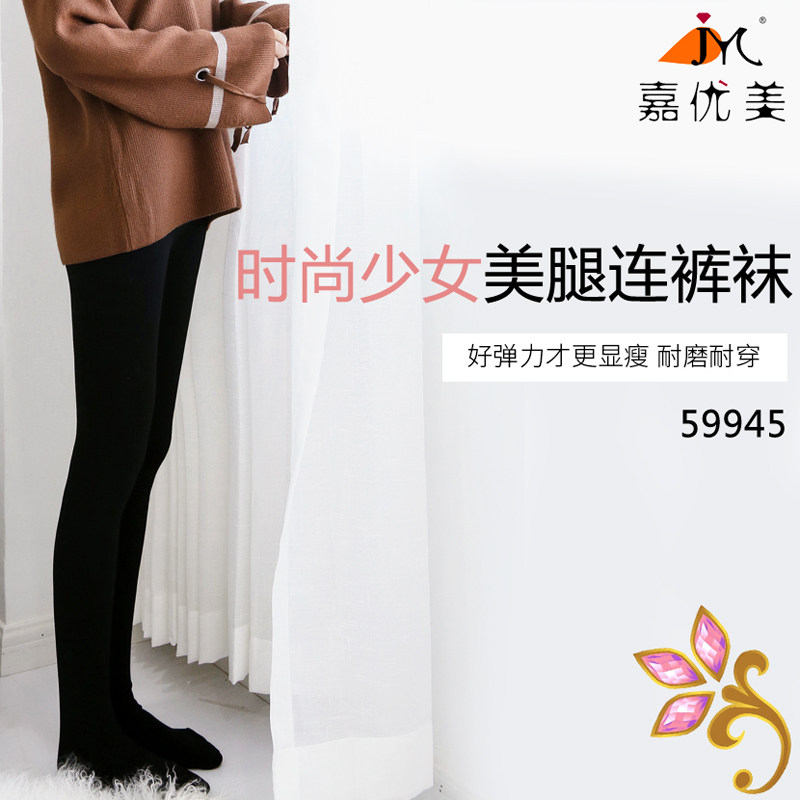 正品嘉优美春秋款中厚连裤袜薄款防勾丝黑肉色打底裤外穿59945