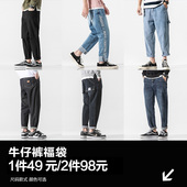 2件98元 可选 gthomme 福袋 1件49元 式 超值牛仔裤 款 不支持退货