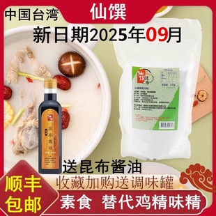 仙馔昆布粉1000g海带海藻调味粉素食贡佛家寺院日本技术火锅煲汤