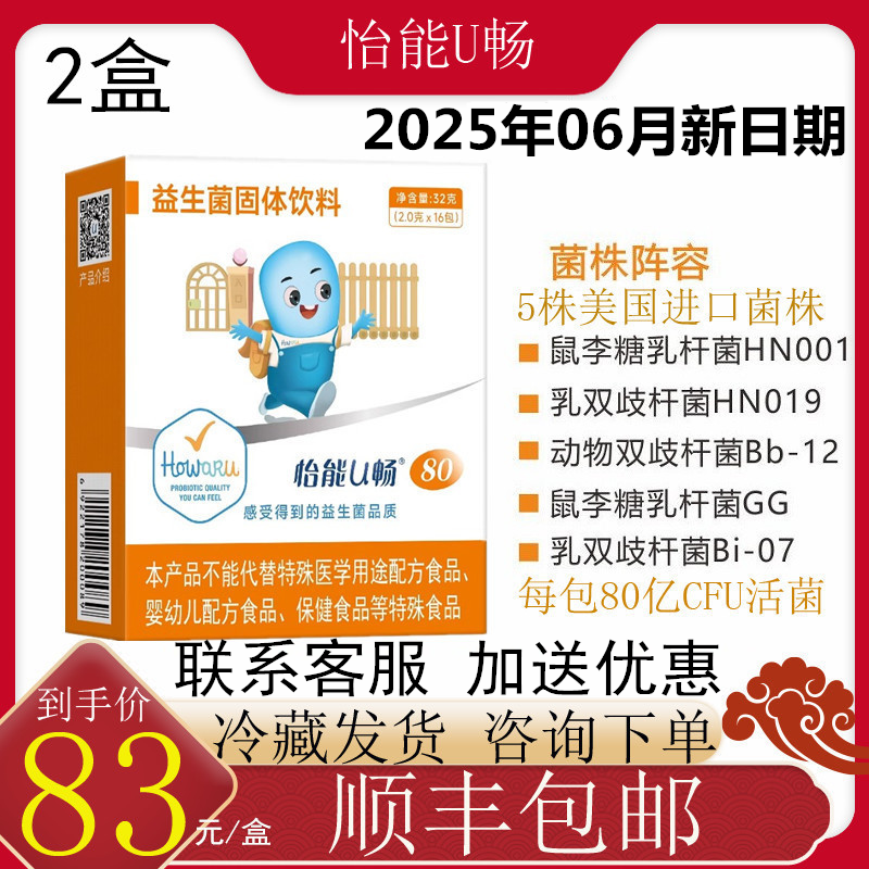 怡能u畅杜邦hn001鼠李糖乳杆菌