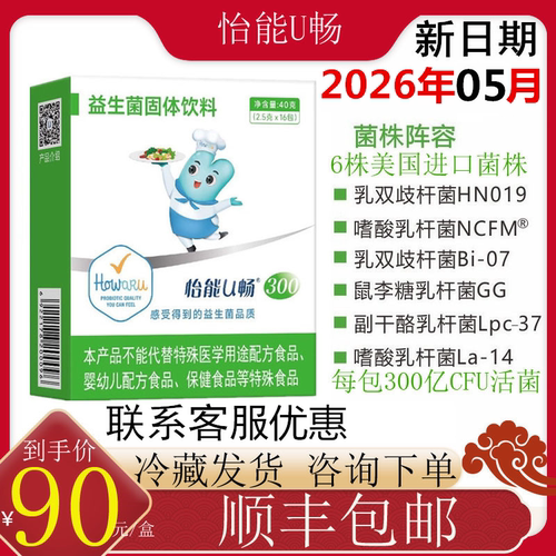 怡能U畅300HN019NCFM