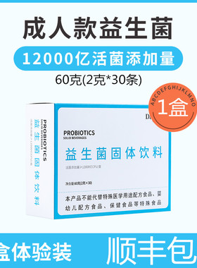 杜邦益生菌嗜酸乳杆菌NCFM成人中老年Bi-07乳双歧杆菌HN019