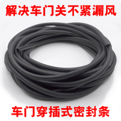 汽车插入式 海绵橡胶条 O型车窗密封条异响车门隔音条空心条穿入式
