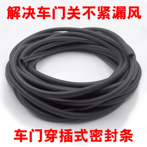 汽车插入式O型车窗密封条空心O型