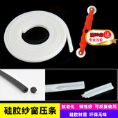 纱窗网自装 嵌条纱网压条卡条纱窗条压纱条 压条铝合金纱窗纱压条