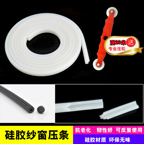 铝合金门窗纱窗网自装压条